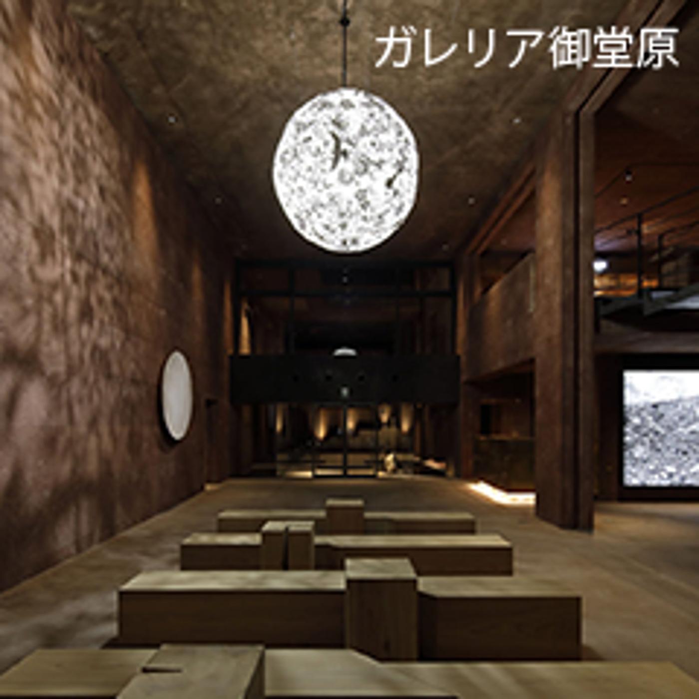 ガレリア御堂原